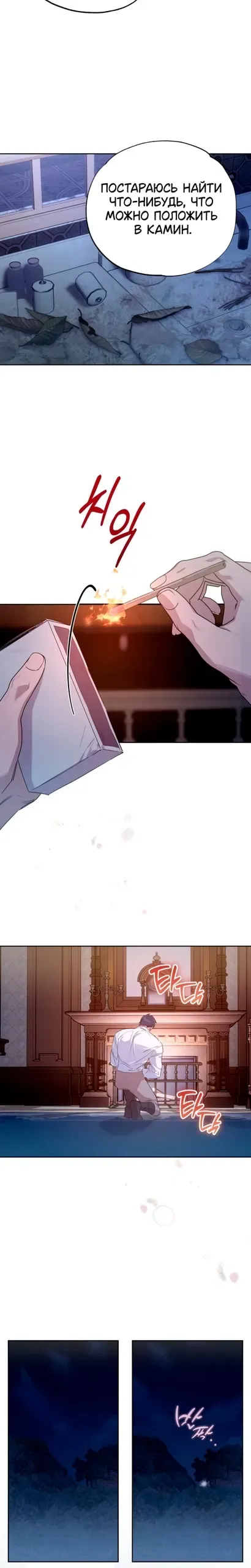 Read Твой Райан Манга RU Manga Online