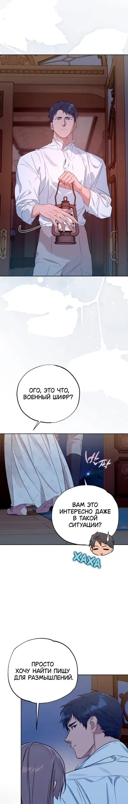 Read Твой Райан Манга RU Manga Online