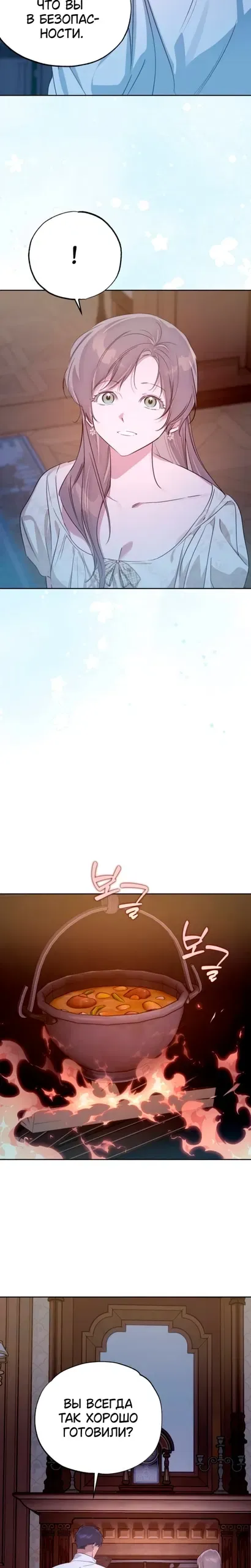 Read Твой Райан Манга RU Manga Online