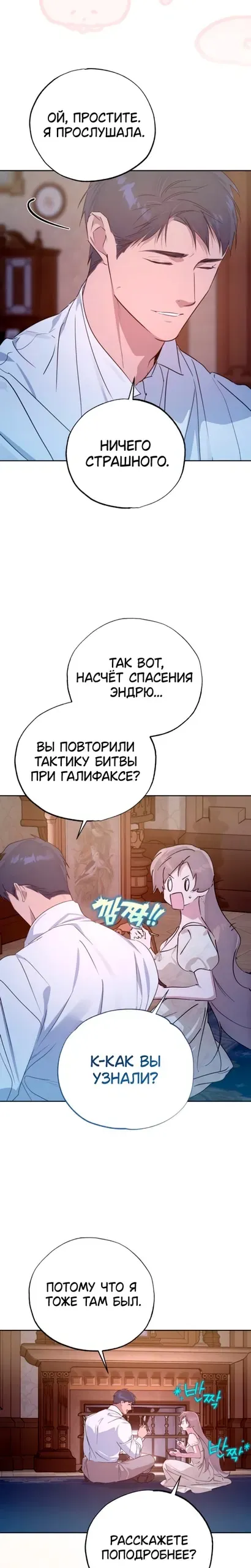 Read Твой Райан Манга RU Manga Online
