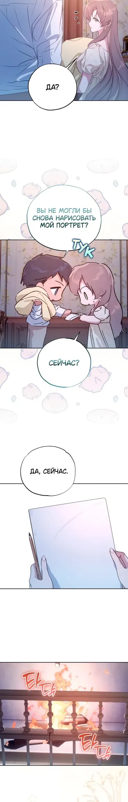 Read Твой Райан Манга RU Manga Online
