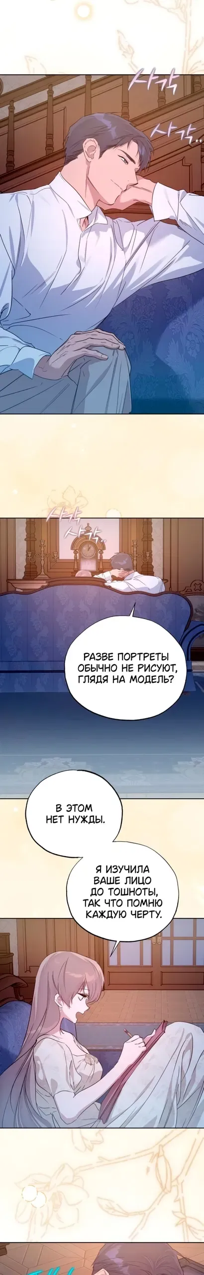 Read Твой Райан Манга RU Manga Online