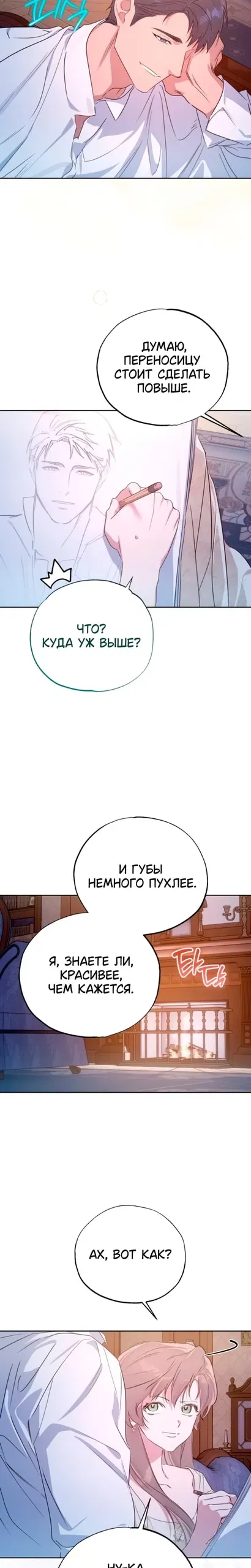 Read Твой Райан Манга RU Manga Online