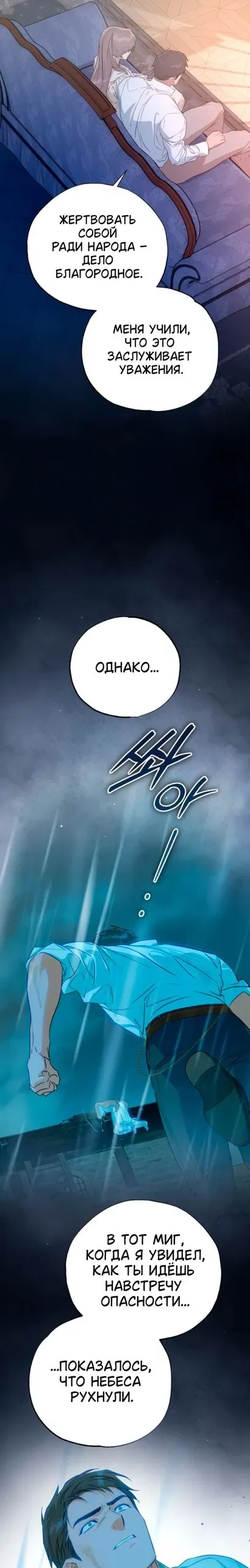 Read Твой Райан Манга RU Manga Online
