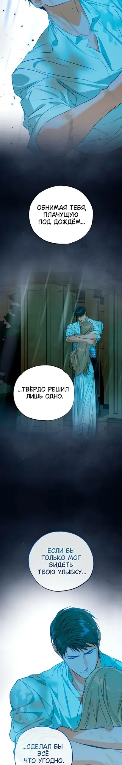 Read Твой Райан Манга RU Manga Online