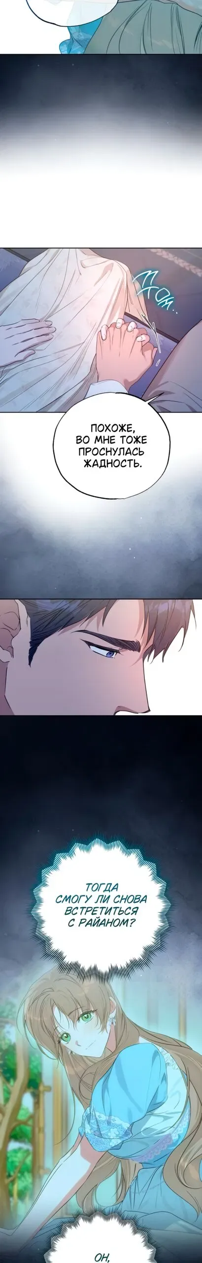 Read Твой Райан Манга RU Manga Online