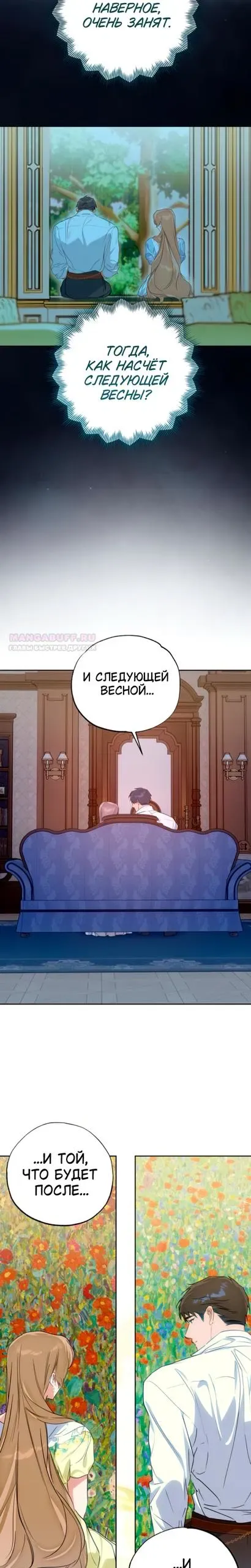 Read Твой Райан Манга RU Manga Online