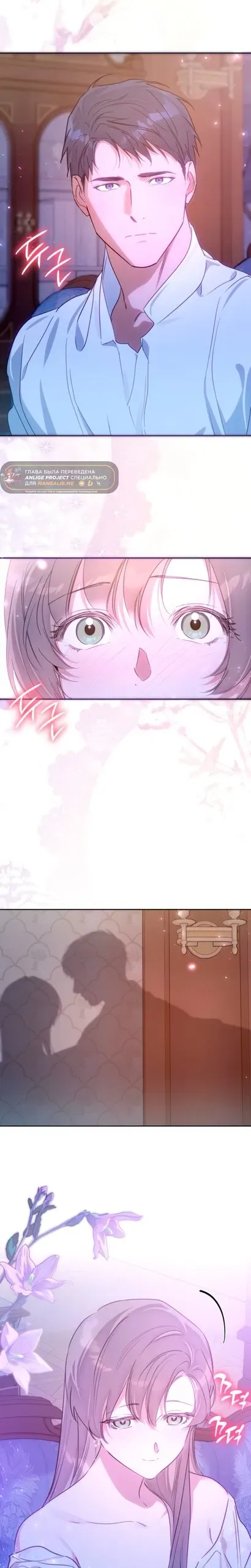 Read Твой Райан Манга RU Manga Online