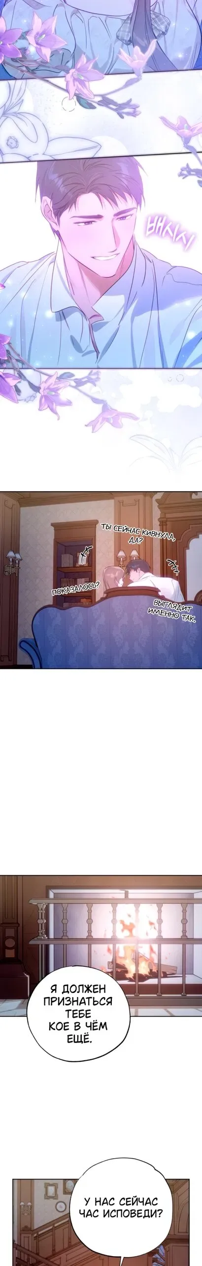 Read Твой Райан Манга RU Manga Online