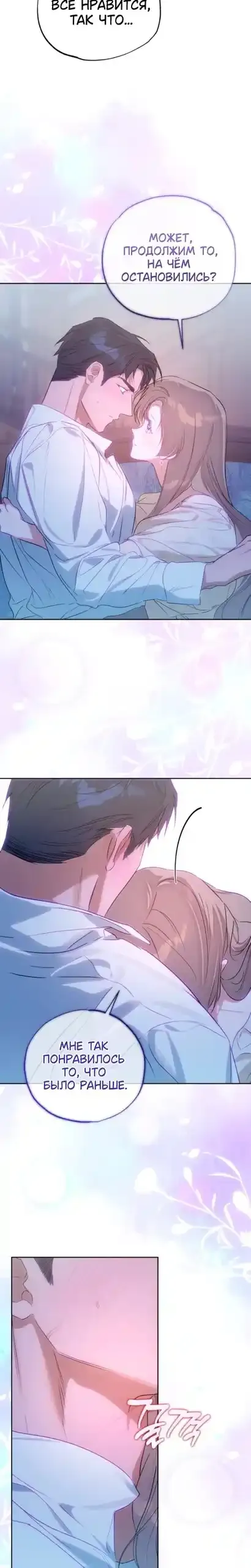 Read Твой Райан Манга RU Manga Online