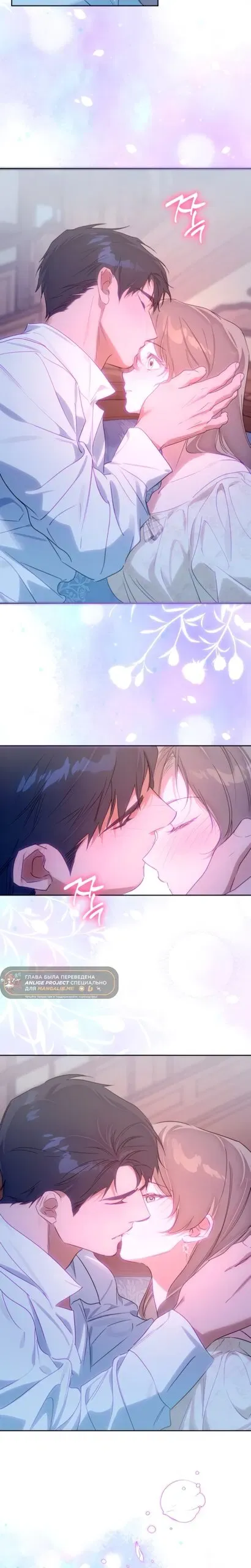 Read Твой Райан Манга RU Manga Online