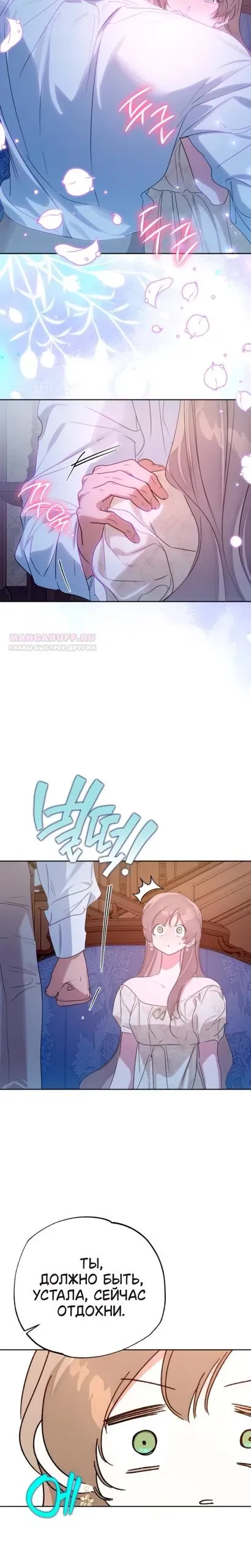 Read Твой Райан Манга RU Manga Online