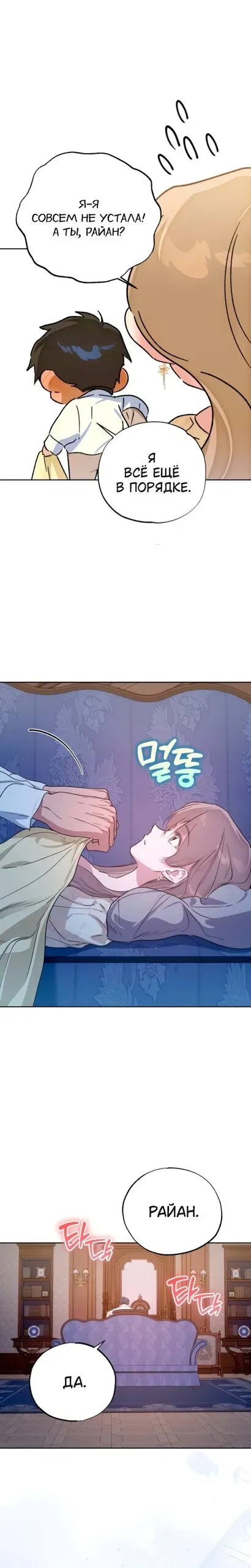 Read Твой Райан Манга RU Manga Online