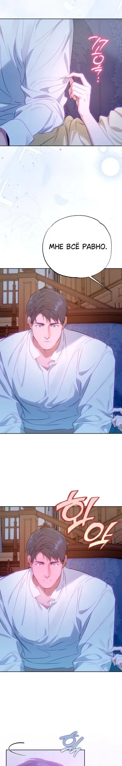 Read Твой Райан Манга RU Manga Online