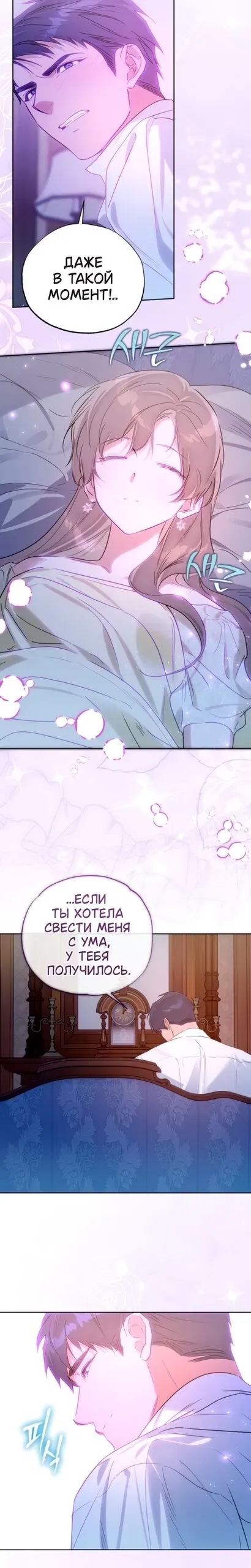 Read Твой Райан Манга RU Manga Online