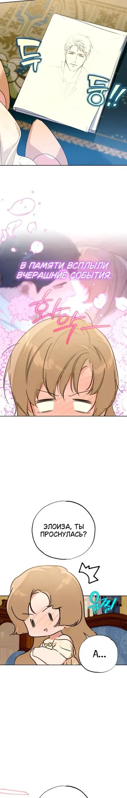 Read Твой Райан Манга RU Manga Online