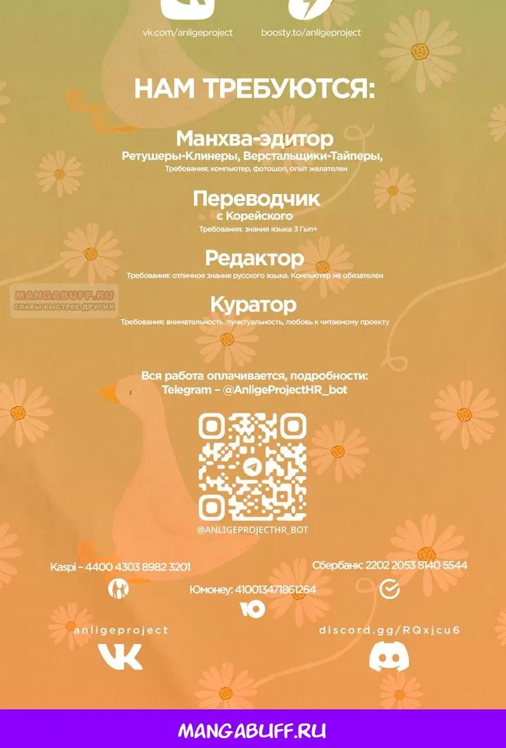 Read Твой Райан Манга RU Manga Online