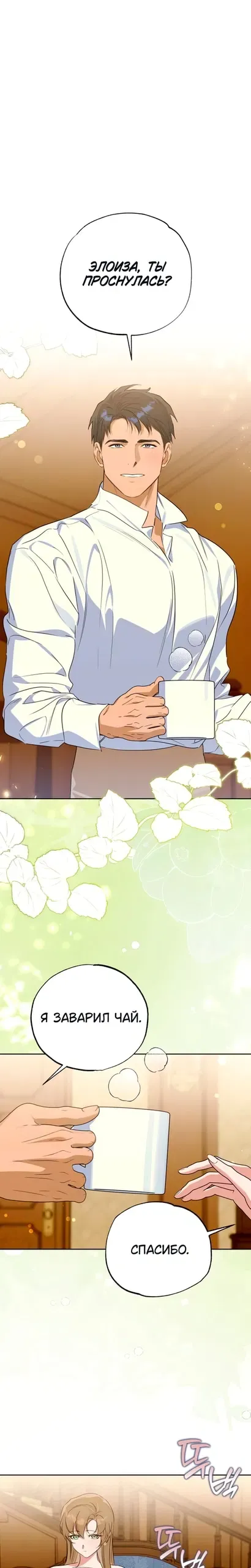 Read Твой Райан Манга RU Manga Online