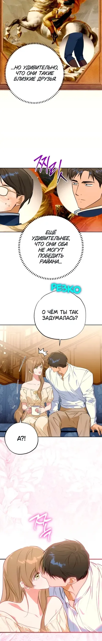 Read Твой Райан Манга RU Manga Online