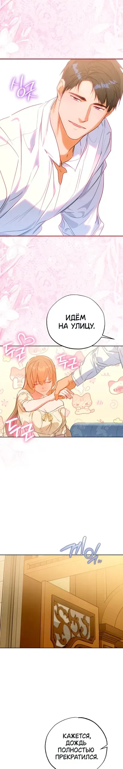 Read Твой Райан Манга RU Manga Online