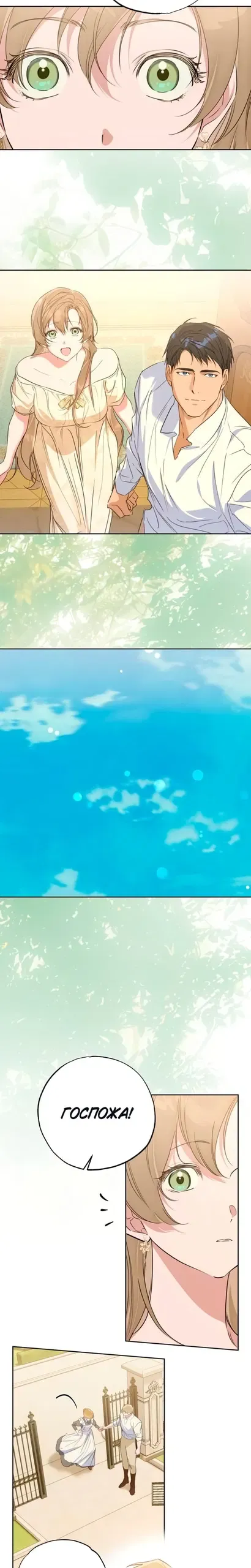 Read Твой Райан Манга RU Manga Online
