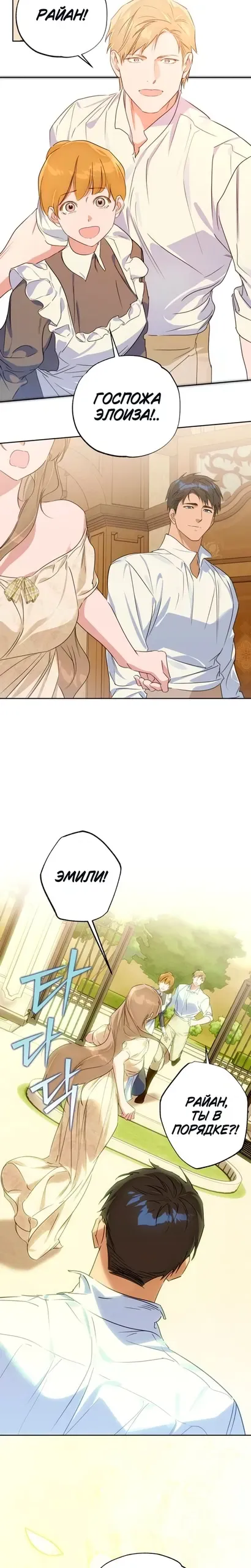 Read Твой Райан Манга RU Manga Online