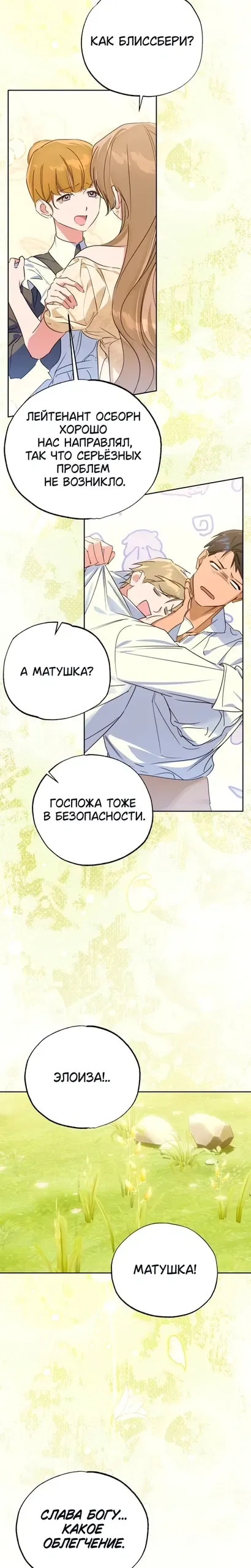 Read Твой Райан Манга RU Manga Online