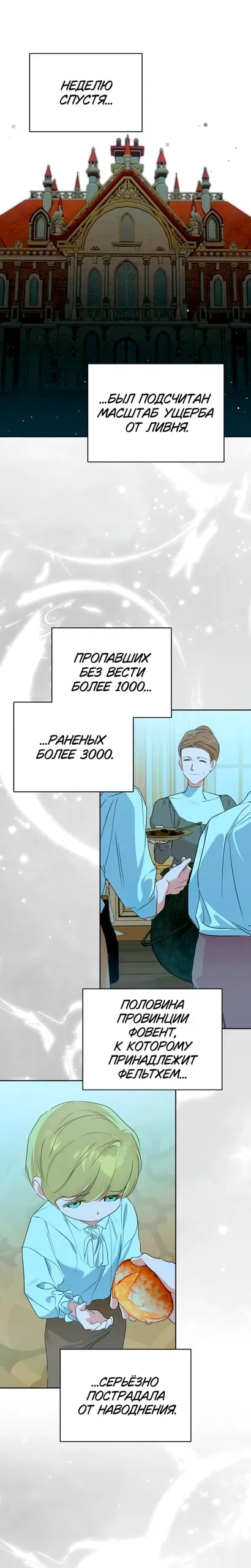 Read Твой Райан Манга RU Manga Online