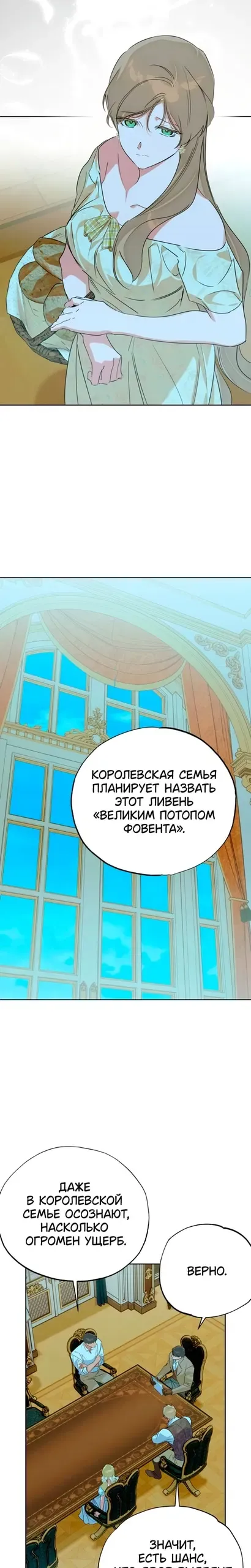 Read Твой Райан Манга RU Manga Online