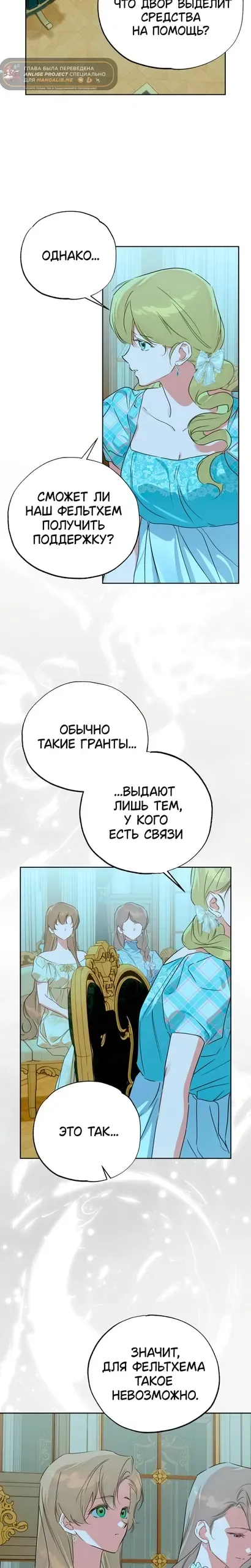 Read Твой Райан Манга RU Manga Online