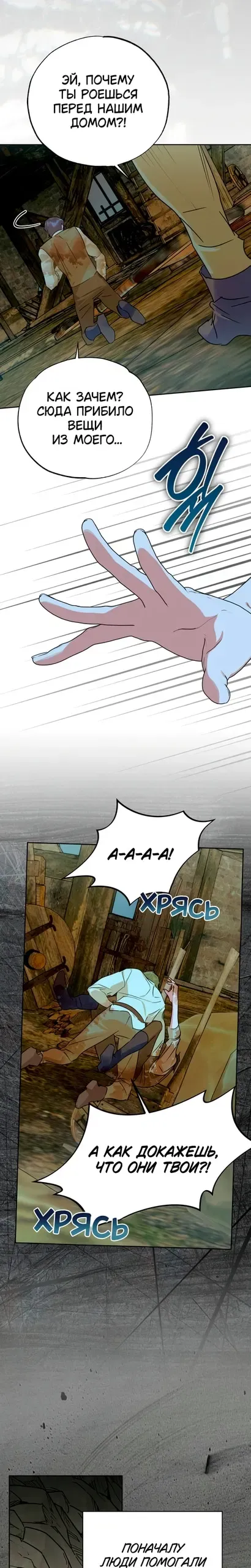Read Твой Райан Манга RU Manga Online