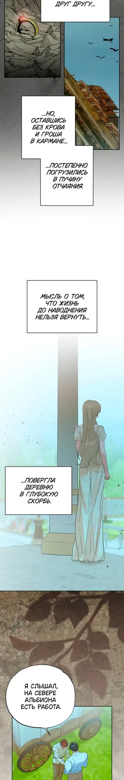 Read Твой Райан Манга RU Manga Online