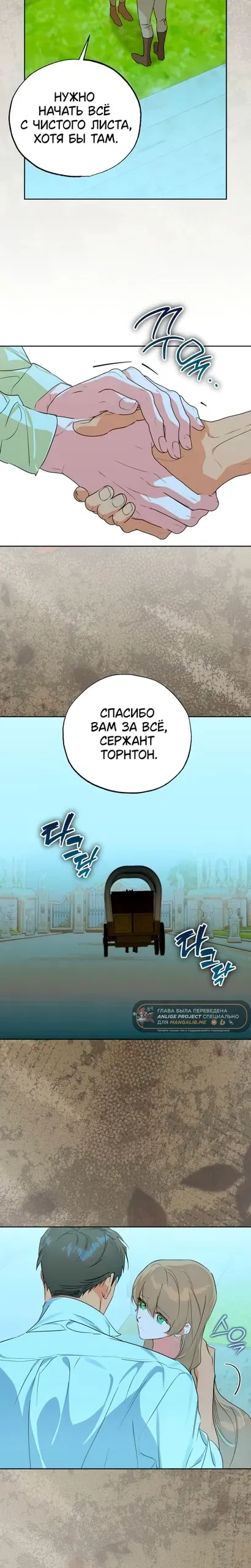 Read Твой Райан Манга RU Manga Online
