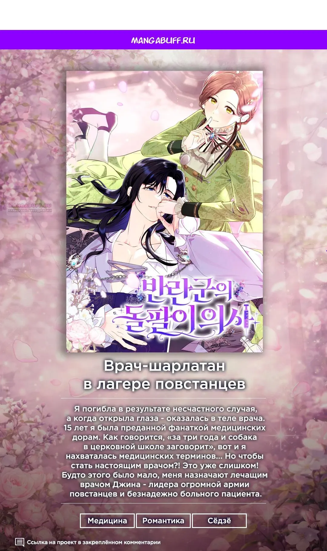 Read Твой Райан Манга RU Manga Online