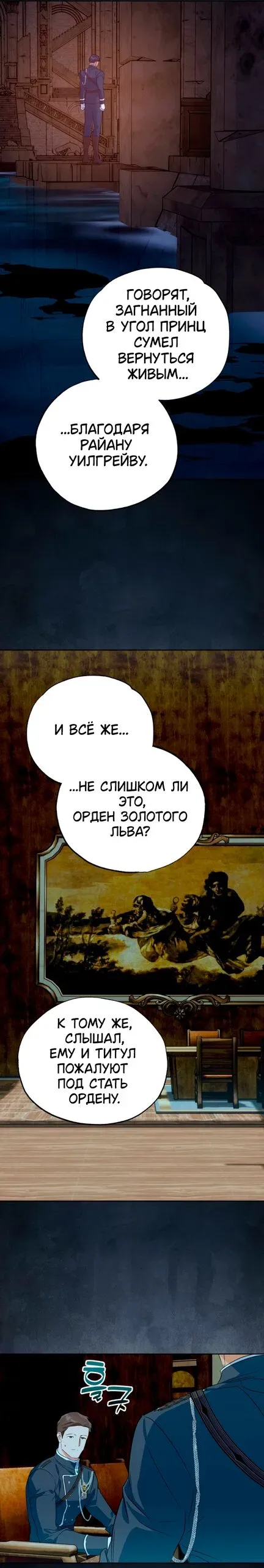 Read Твой Райан Манга RU Manga Online