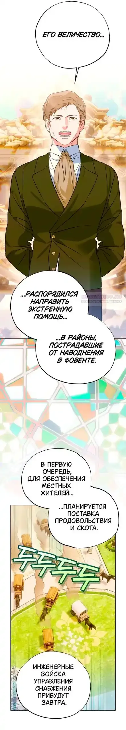 Read Твой Райан Манга RU Manga Online