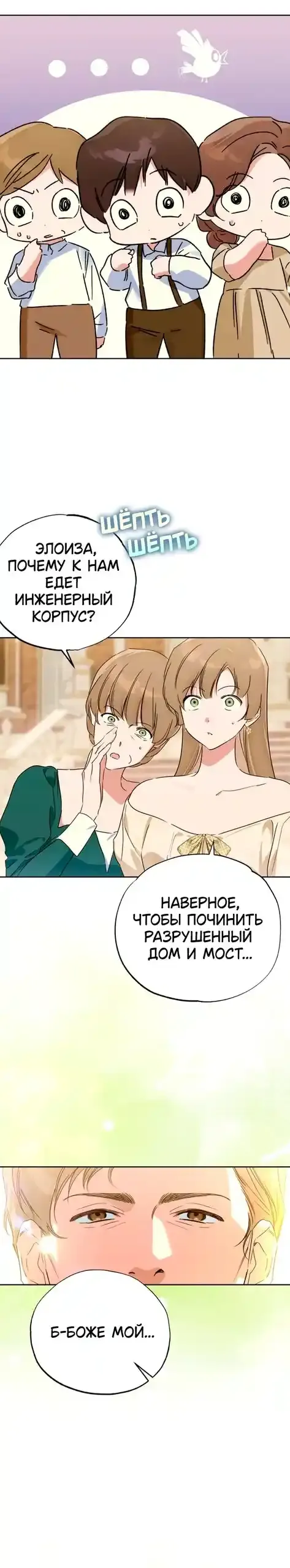 Read Твой Райан Манга RU Manga Online