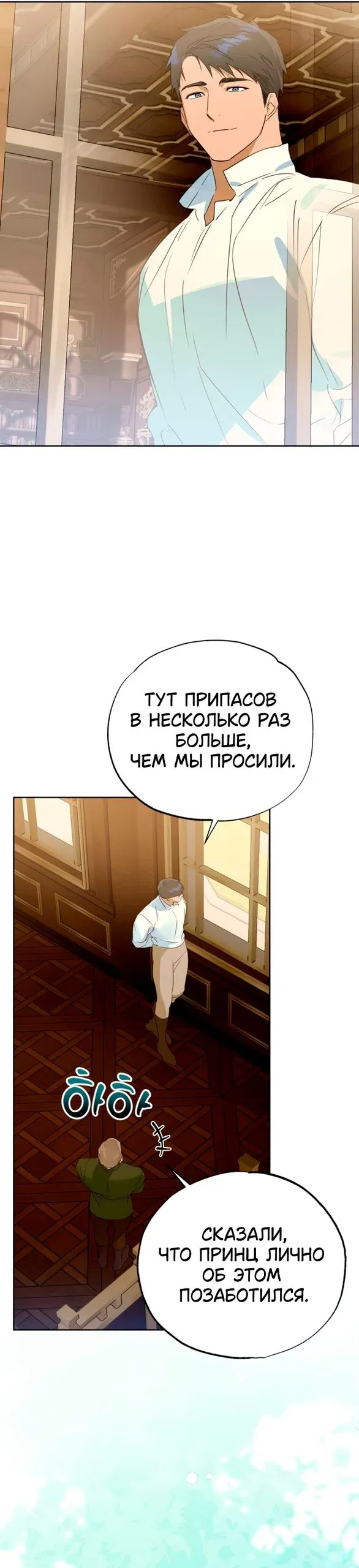 Read Твой Райан Манга RU Manga Online