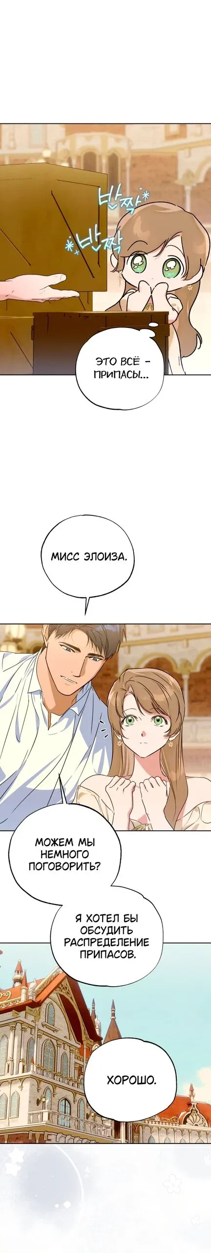 Read Твой Райан Манга RU Manga Online