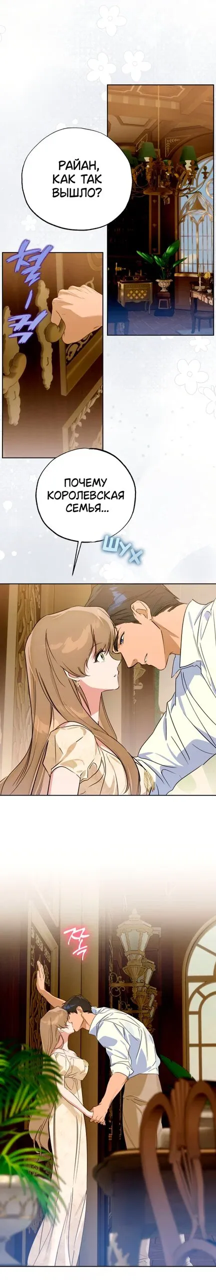 Read Твой Райан Манга RU Manga Online