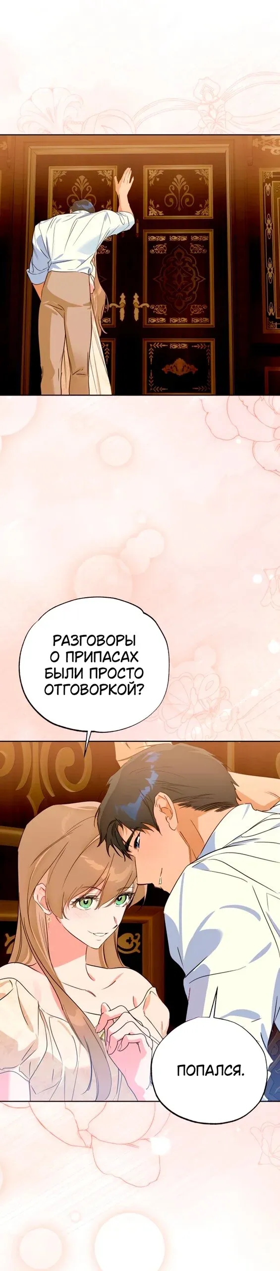 Read Твой Райан Манга RU Manga Online
