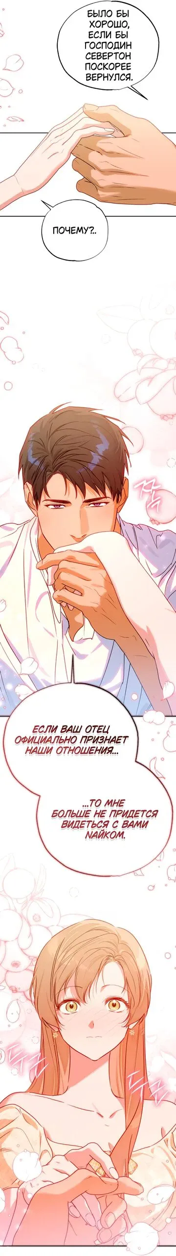 Read Твой Райан Манга RU Manga Online