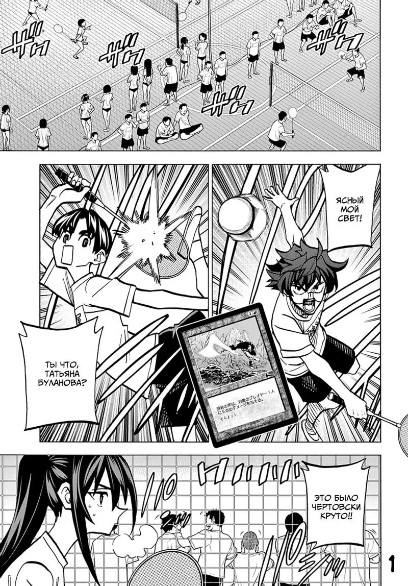 Read Уничтожьте всё человечество. Оно не может быть регенерировано RU Manga Online