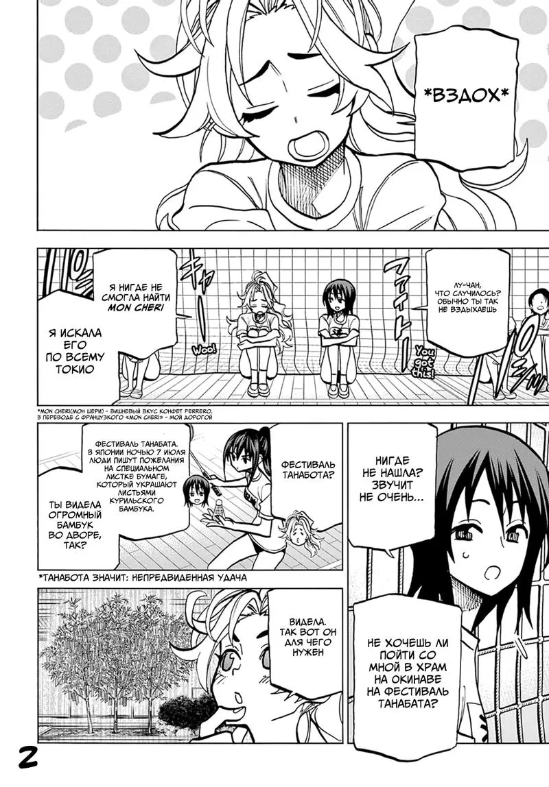 Read Уничтожьте всё человечество. Оно не может быть регенерировано RU Manga Online