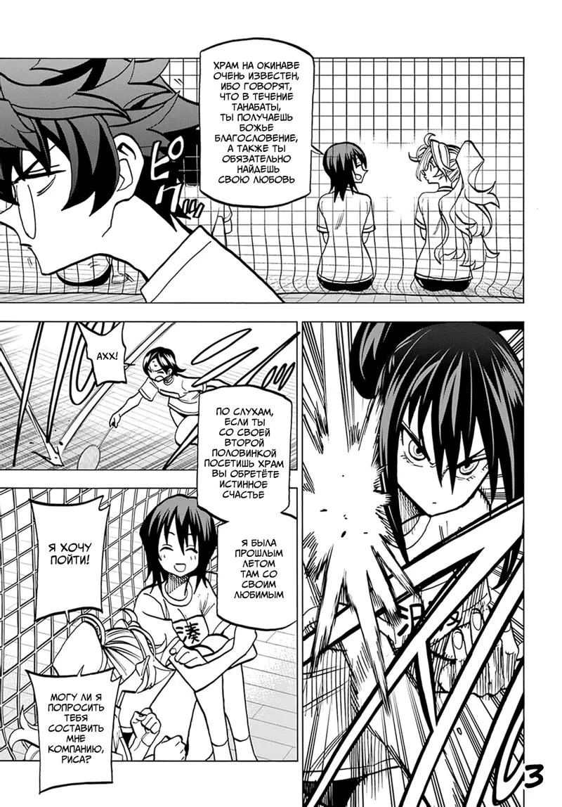 Read Уничтожьте всё человечество. Оно не может быть регенерировано RU Manga Online