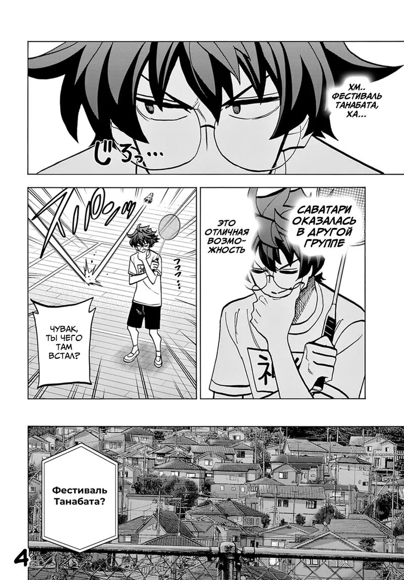 Read Уничтожьте всё человечество. Оно не может быть регенерировано RU Manga Online