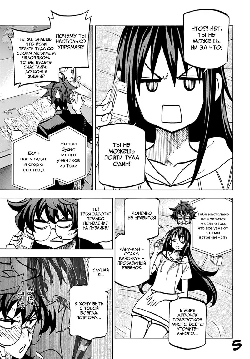 Read Уничтожьте всё человечество. Оно не может быть регенерировано RU Manga Online
