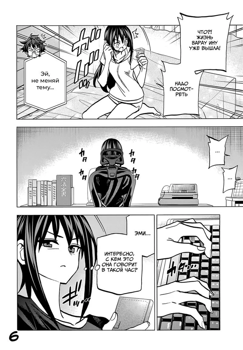 Read Уничтожьте всё человечество. Оно не может быть регенерировано RU Manga Online
