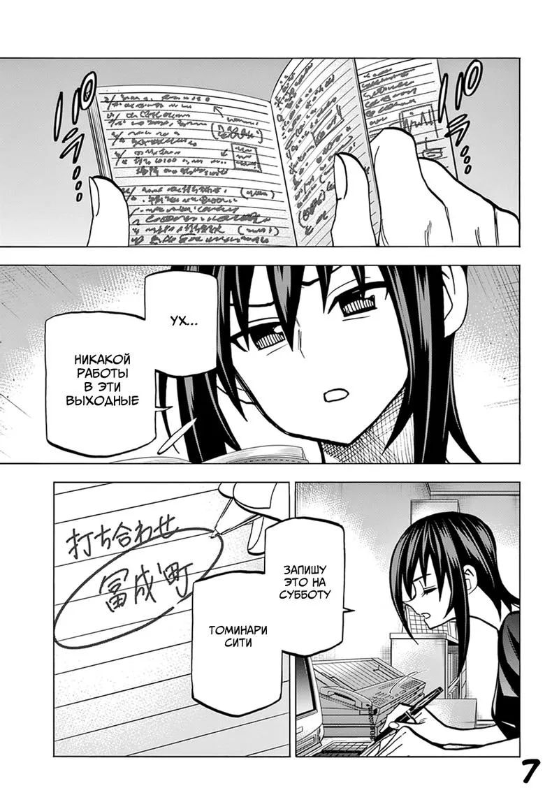 Read Уничтожьте всё человечество. Оно не может быть регенерировано RU Manga Online