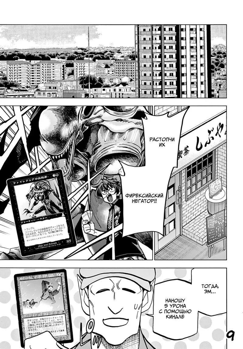 Read Уничтожьте всё человечество. Оно не может быть регенерировано RU Manga Online